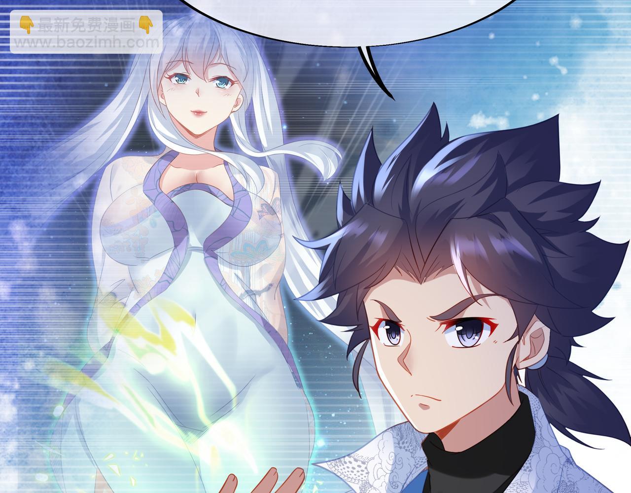 一切從我成爲爐鼎開始 - 第33話 監視還是保護？(2/2) - 6