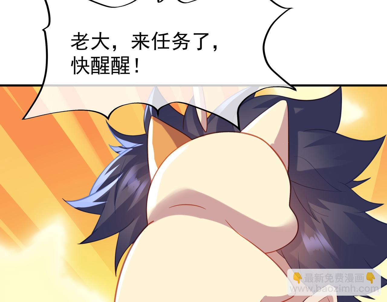 一切從我成爲爐鼎開始 - 第33話 監視還是保護？(2/2) - 4