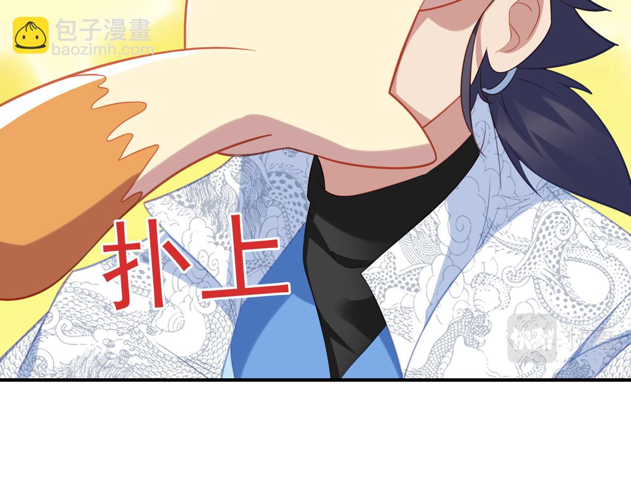 一切從我成爲爐鼎開始 - 第33話 監視還是保護？(2/2) - 5