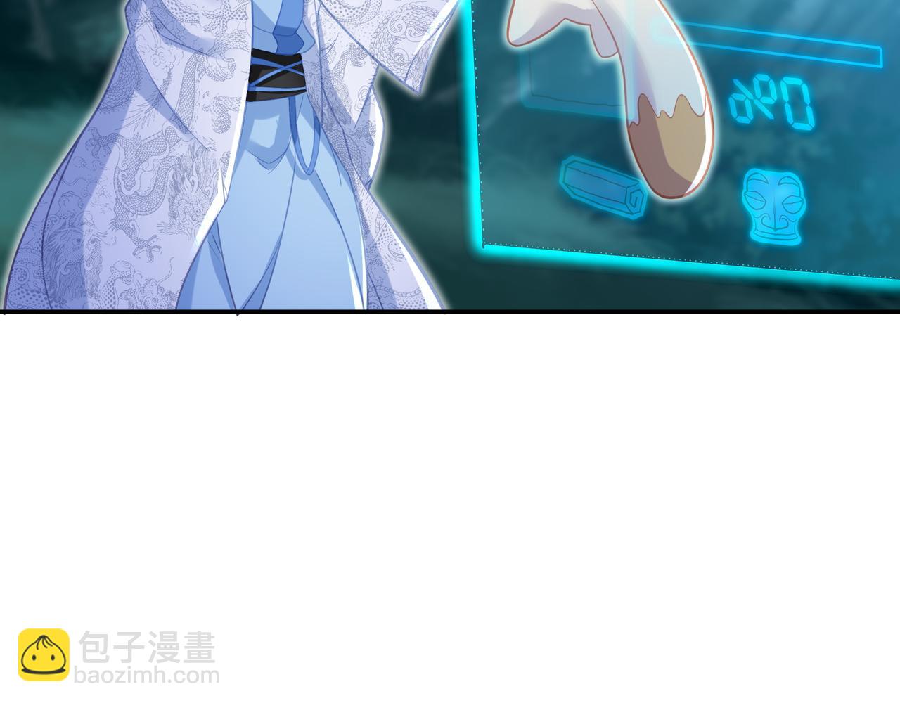 一切從我成爲爐鼎開始 - 第33話 監視還是保護？(2/2) - 6