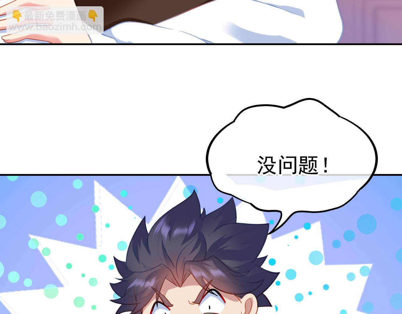 一切從我成爲爐鼎開始 - 第35話 暗中指點(1/3) - 2