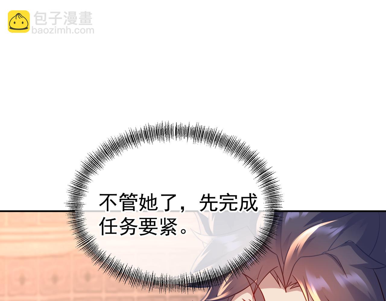 一切從我成爲爐鼎開始 - 第35話 暗中指點(1/3) - 4