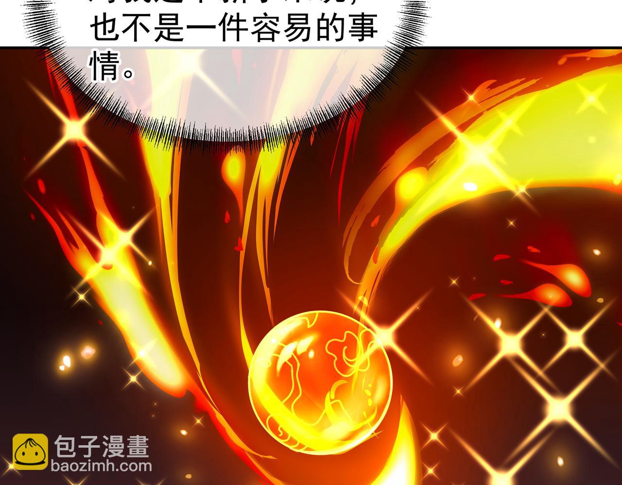 一切從我成爲爐鼎開始 - 第35話 暗中指點(1/3) - 6