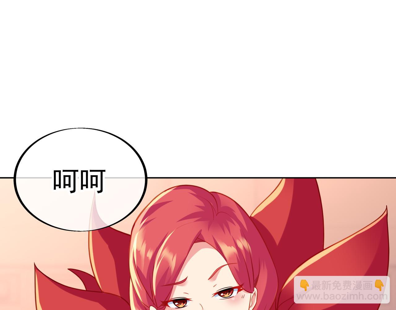 一切從我成爲爐鼎開始 - 第35話 暗中指點(1/3) - 3