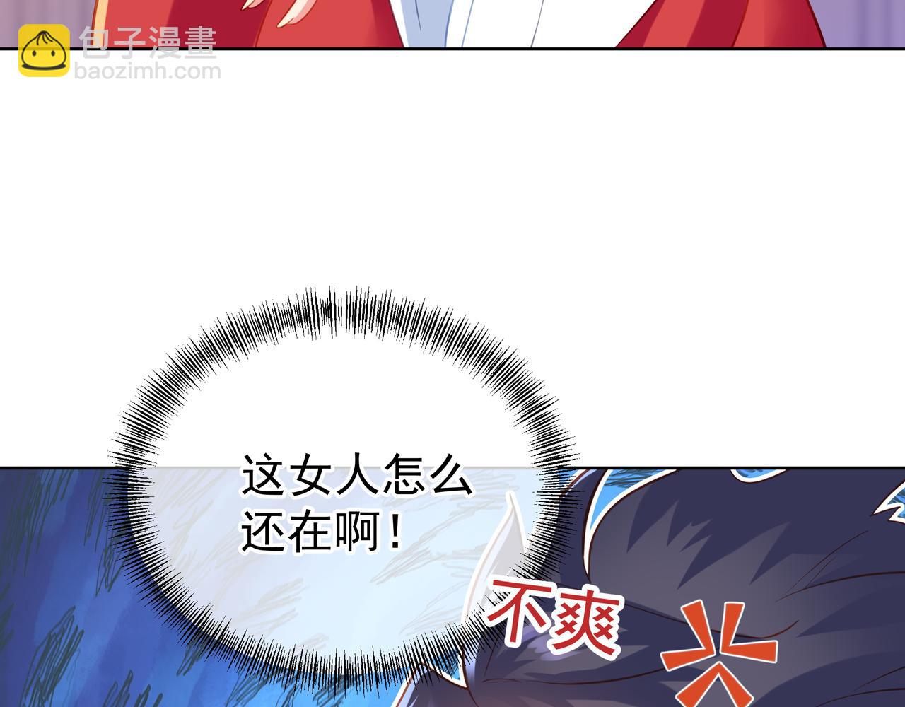 一切從我成爲爐鼎開始 - 第35話 暗中指點(1/3) - 5