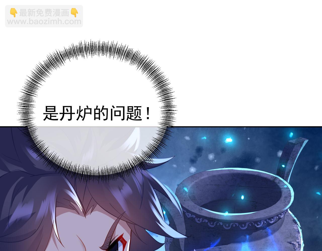 一切從我成爲爐鼎開始 - 第35話 暗中指點(1/3) - 1