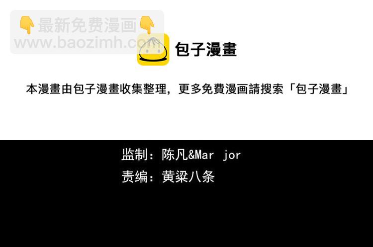 一切從我成爲爐鼎開始 - 第35話 暗中指點(1/3) - 4