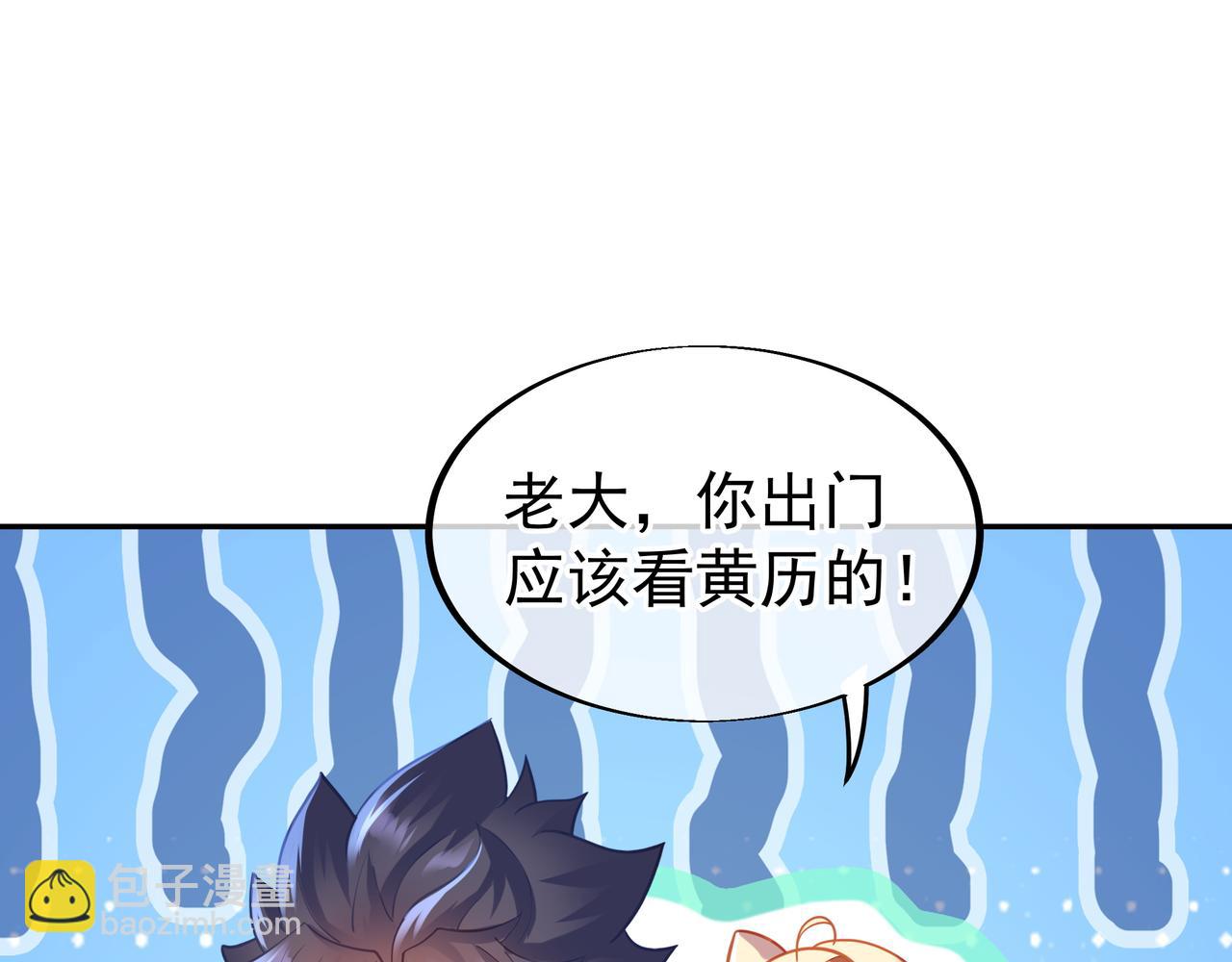 一切從我成爲爐鼎開始 - 第35話 暗中指點(1/3) - 5