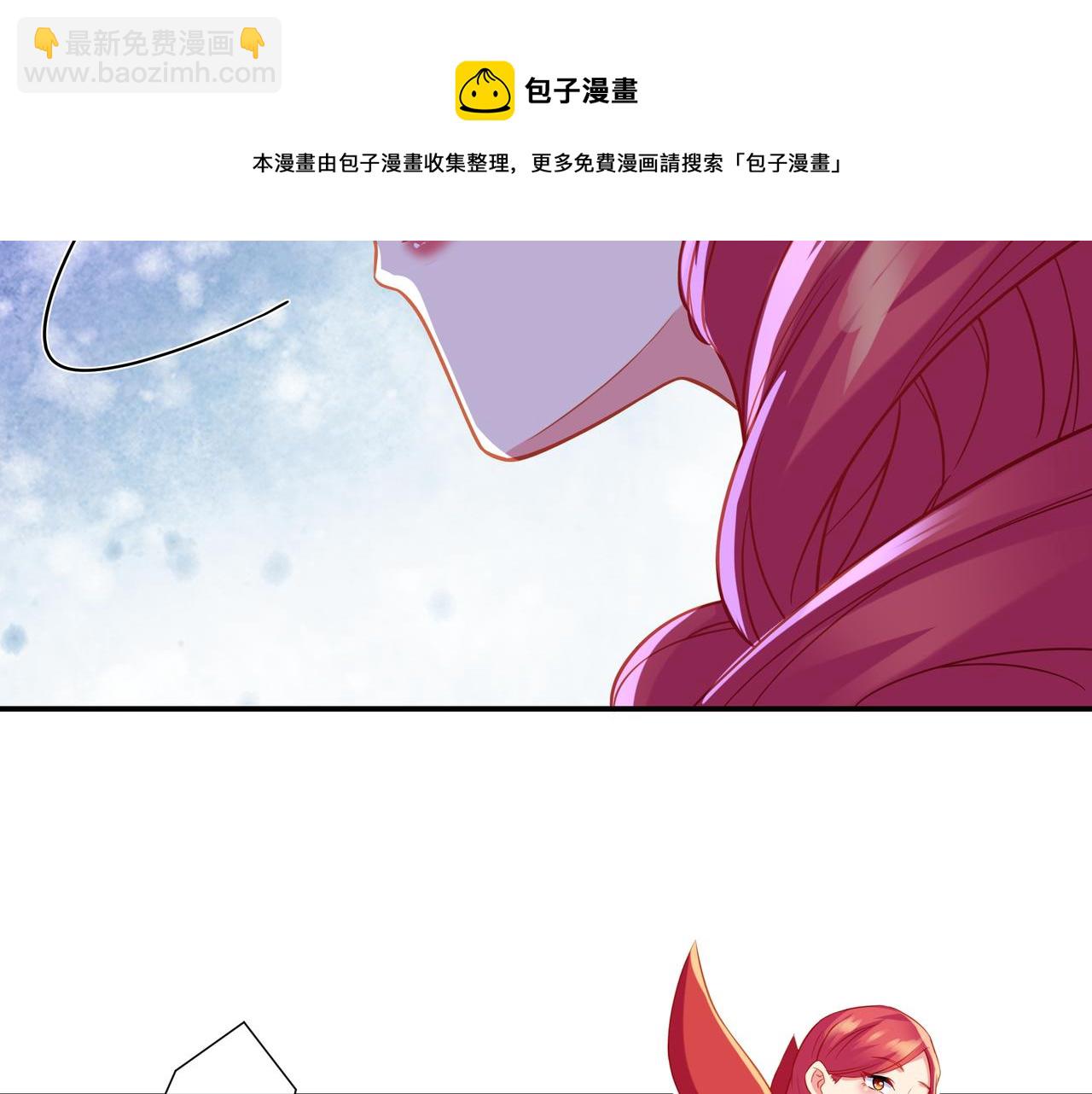 一切從我成爲爐鼎開始 - 第37話 突如其來的邀請(1/2) - 2