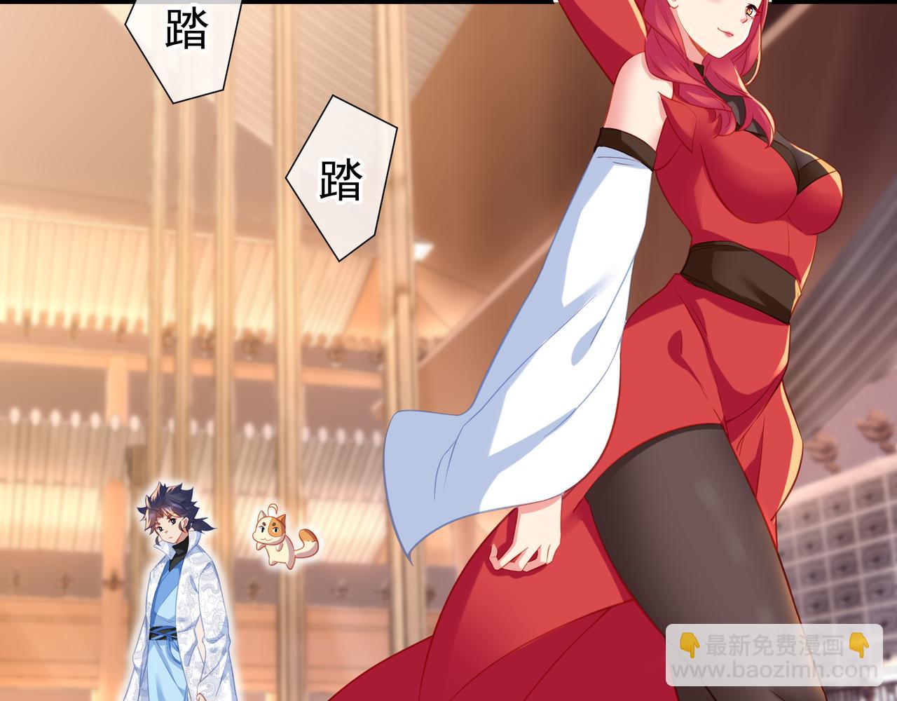 一切從我成爲爐鼎開始 - 第37話 突如其來的邀請(1/2) - 3