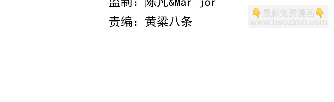 一切從我成爲爐鼎開始 - 第37話 突如其來的邀請(1/2) - 4