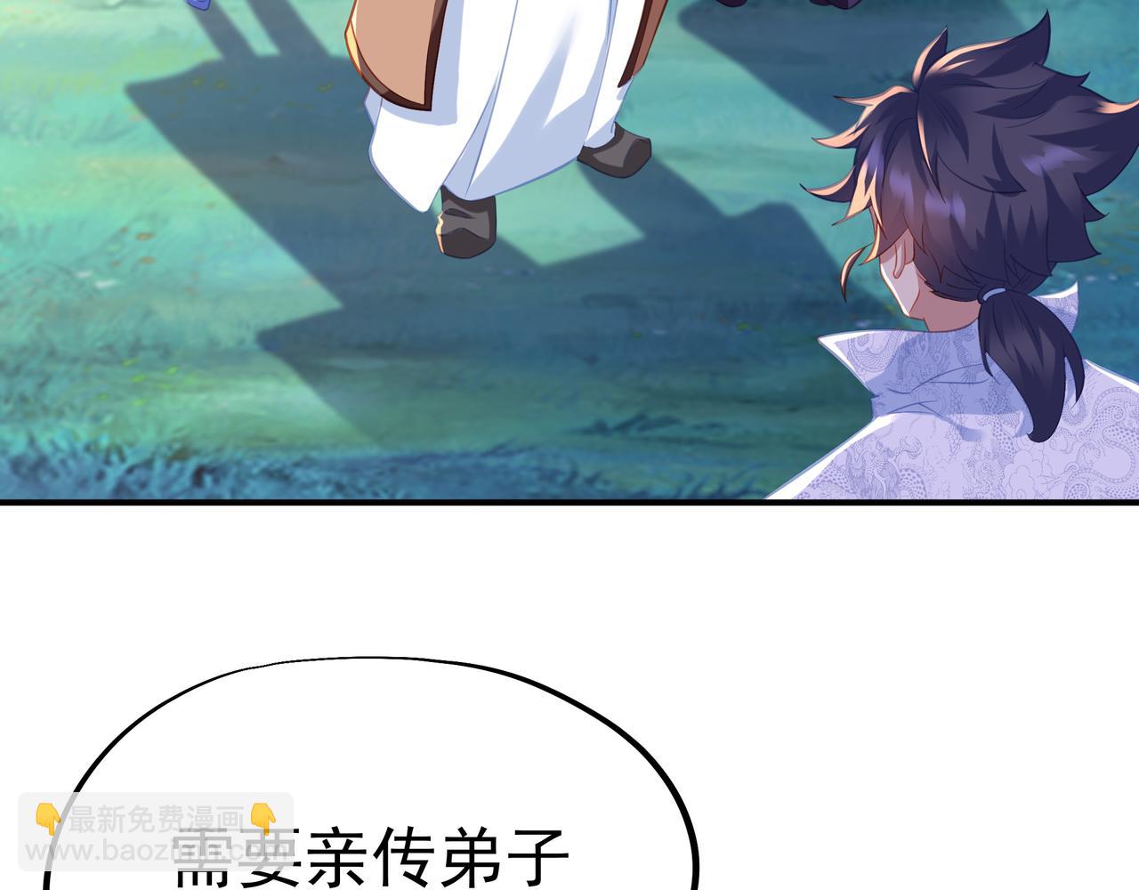 一切從我成爲爐鼎開始 - 第37話 突如其來的邀請(1/2) - 4