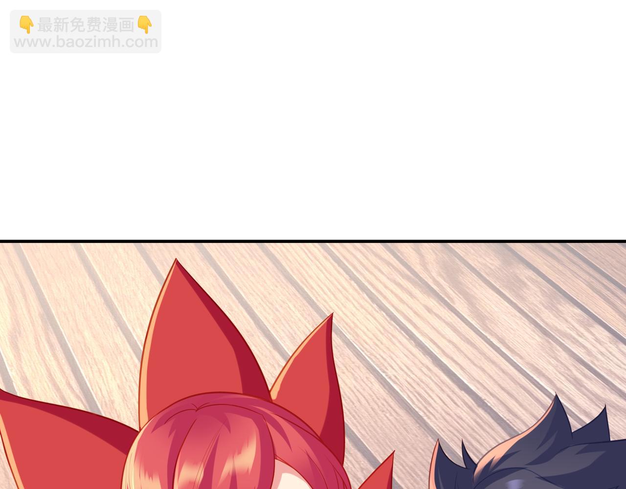 一切從我成爲爐鼎開始 - 第37話 突如其來的邀請(1/2) - 5