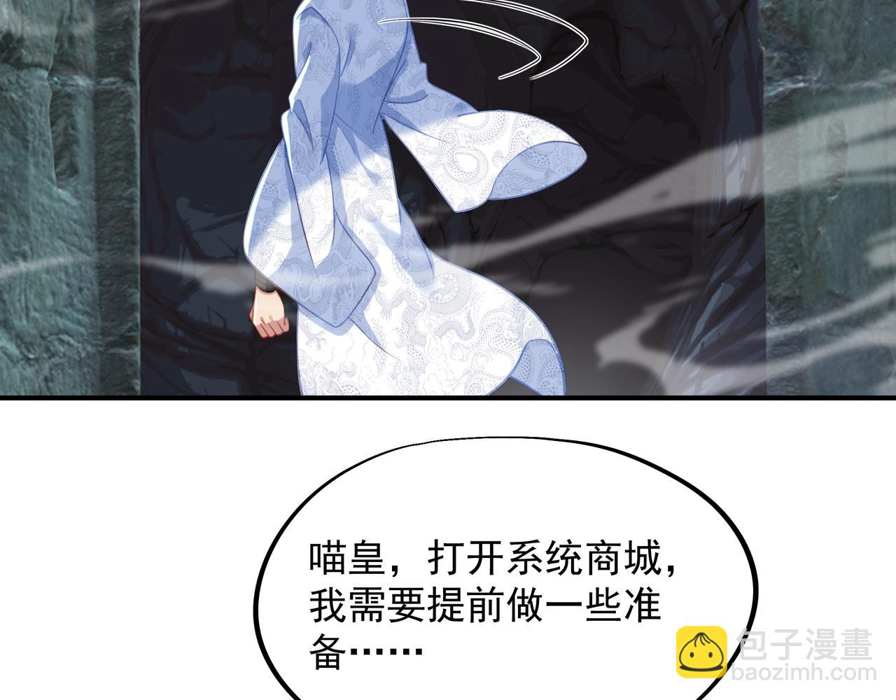 一切從我成爲爐鼎開始 - 第37話 突如其來的邀請(2/2) - 5