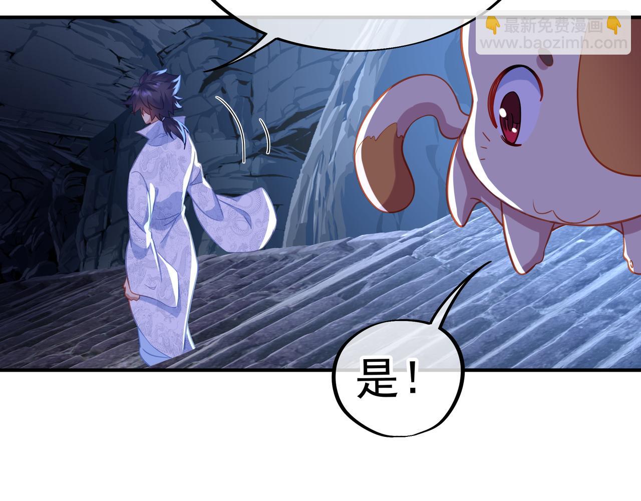 一切從我成爲爐鼎開始 - 第37話 突如其來的邀請(2/2) - 6