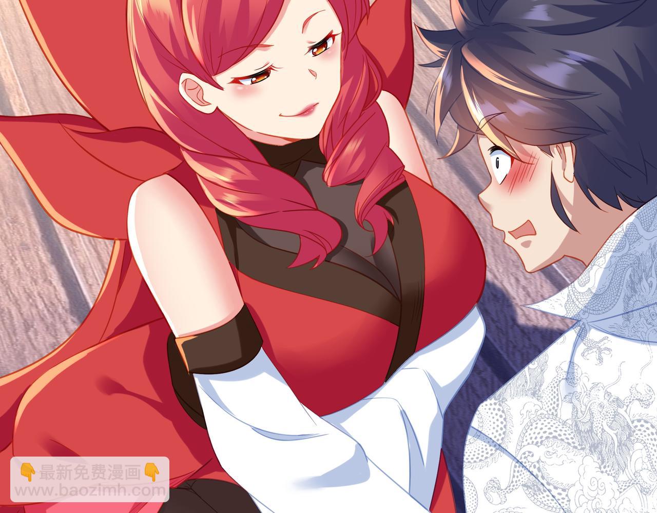 一切從我成爲爐鼎開始 - 第37話 突如其來的邀請(1/2) - 6