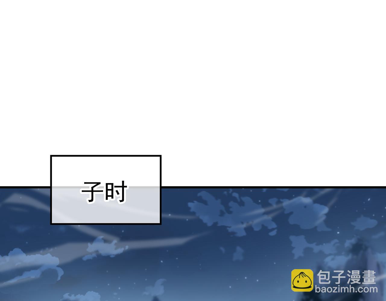 一切從我成爲爐鼎開始 - 第37話 突如其來的邀請(2/2) - 4