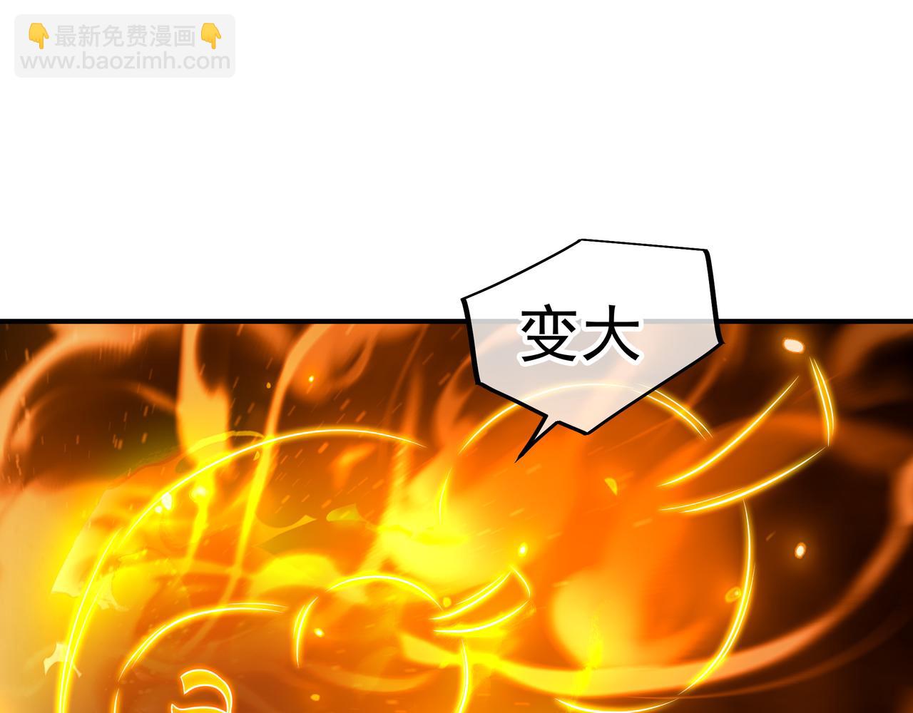 一切從我成爲爐鼎開始 - 第37話 突如其來的邀請(2/2) - 5