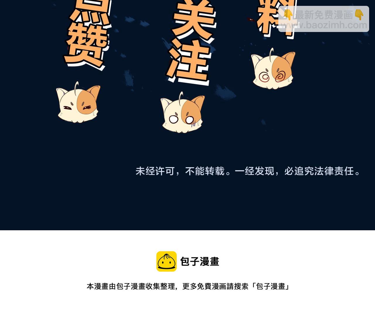 一切從我成爲爐鼎開始 - 第37話 突如其來的邀請(2/2) - 3