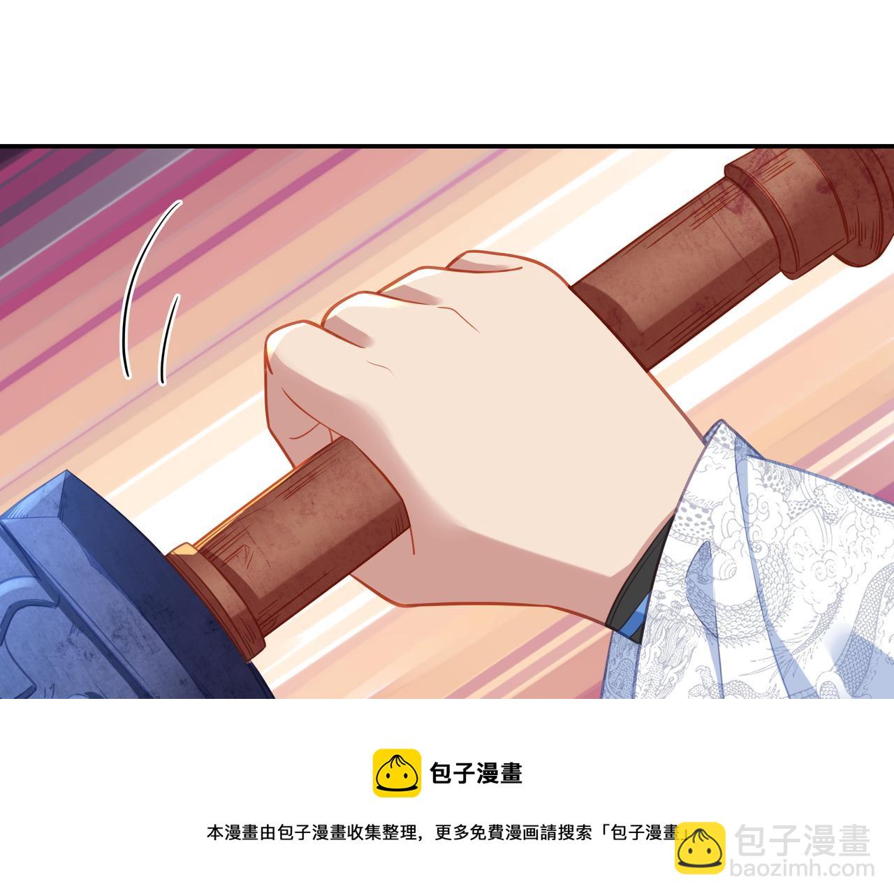 一切從我成爲爐鼎開始 - 第39話 兩級反轉！(1/2) - 1