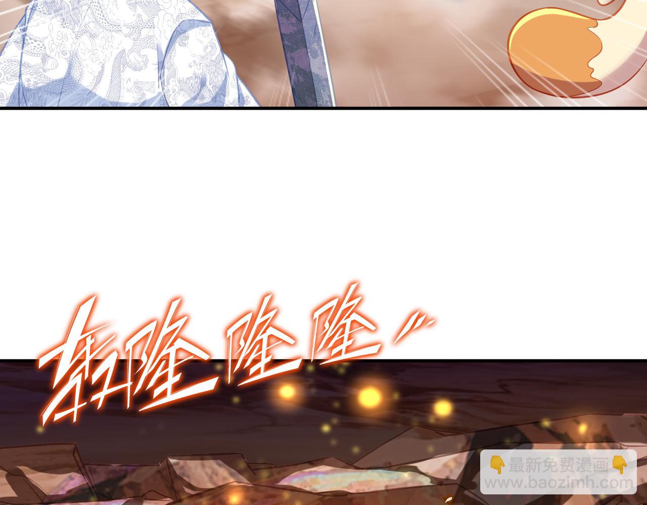 一切從我成爲爐鼎開始 - 第39話 兩級反轉！(1/2) - 8