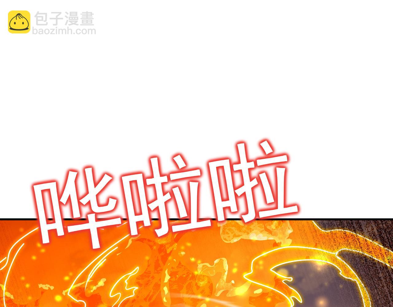 一切從我成爲爐鼎開始 - 第39話 兩級反轉！(1/2) - 4