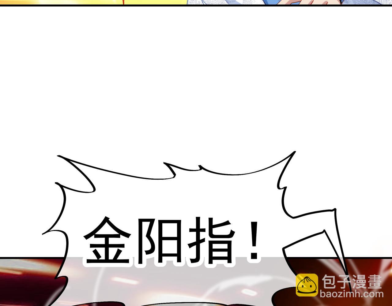 一切從我成爲爐鼎開始 - 第39話 兩級反轉！(1/2) - 2