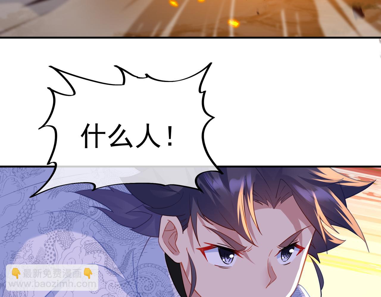 一切從我成爲爐鼎開始 - 第39話 兩級反轉！(1/2) - 7