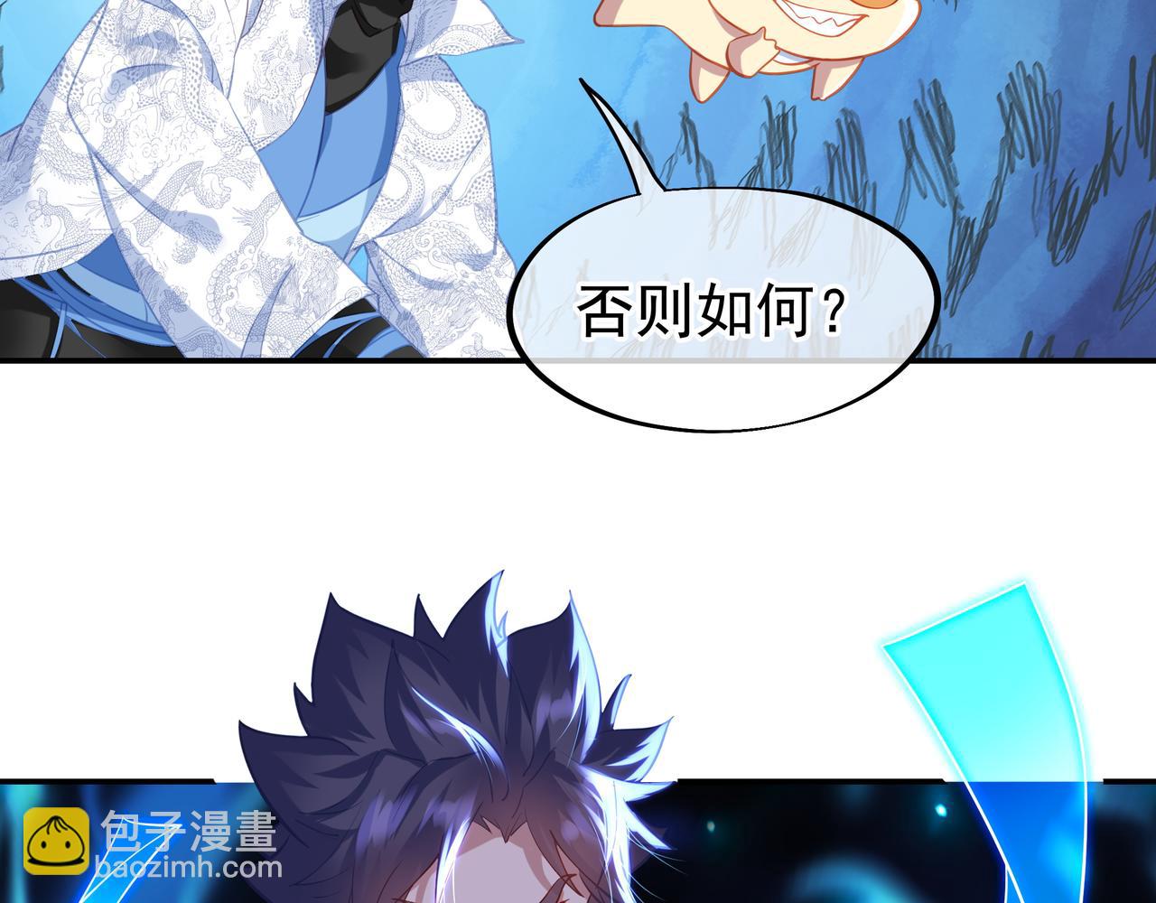 一切從我成爲爐鼎開始 - 第39話 兩級反轉！(2/2) - 2