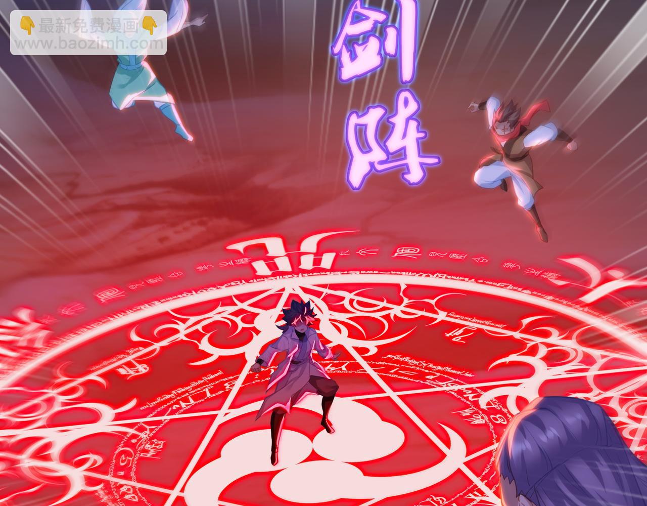 一切從我成爲爐鼎開始 - 第39話 兩級反轉！(2/2) - 3