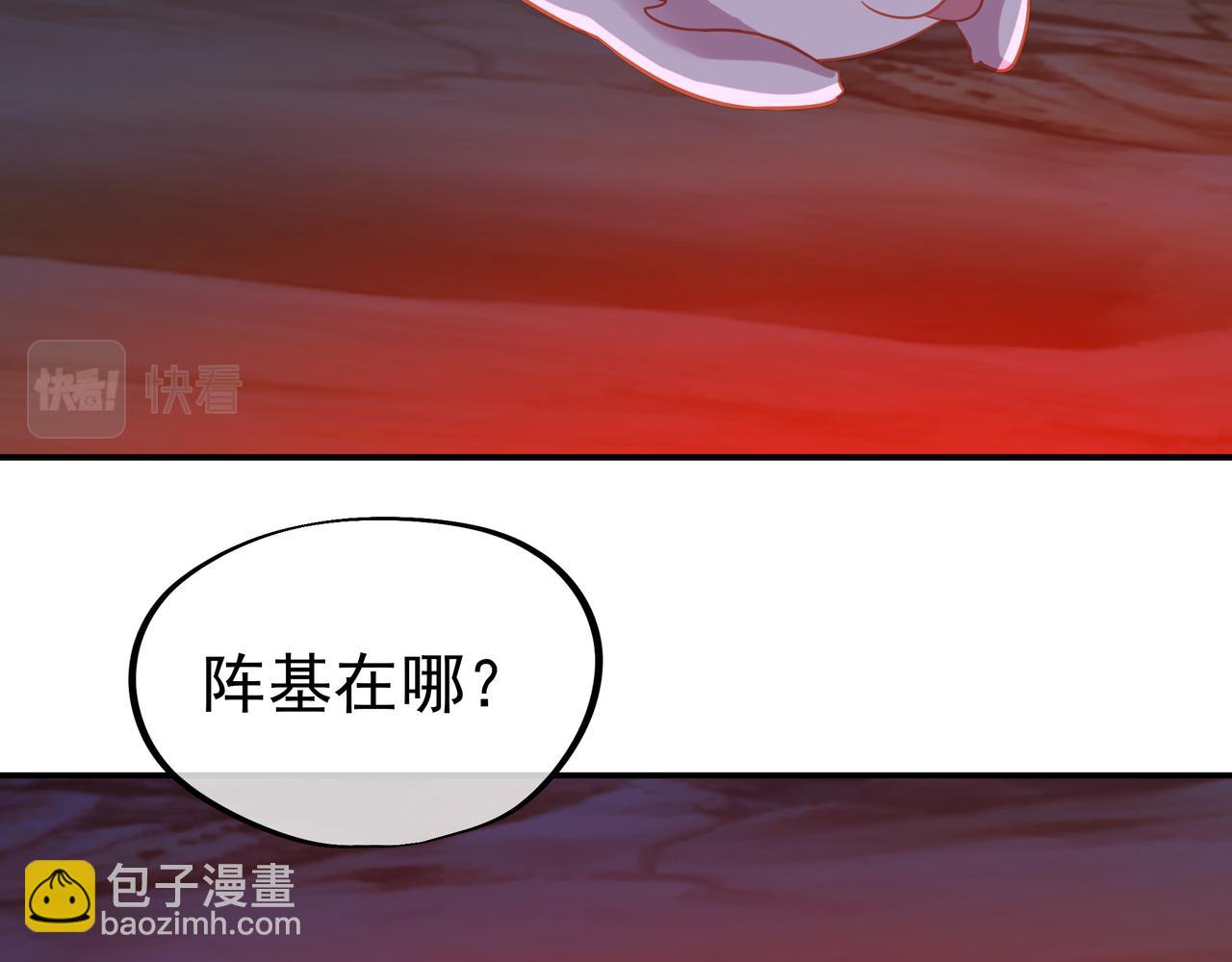 一切從我成爲爐鼎開始 - 第39話 兩級反轉！(2/2) - 7