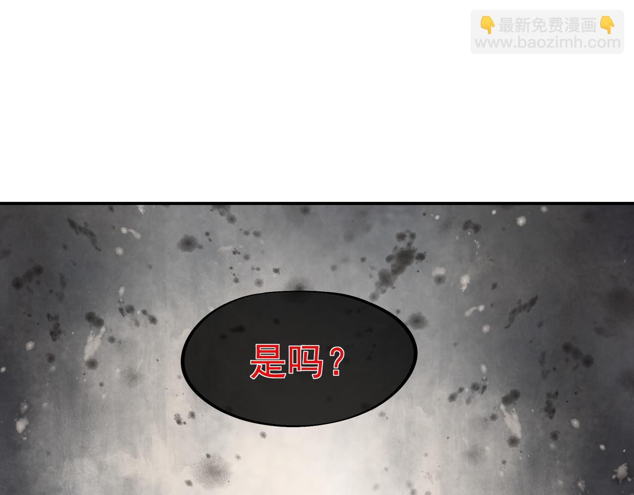 一切從我成爲爐鼎開始 - 第39話 兩級反轉！(2/2) - 4