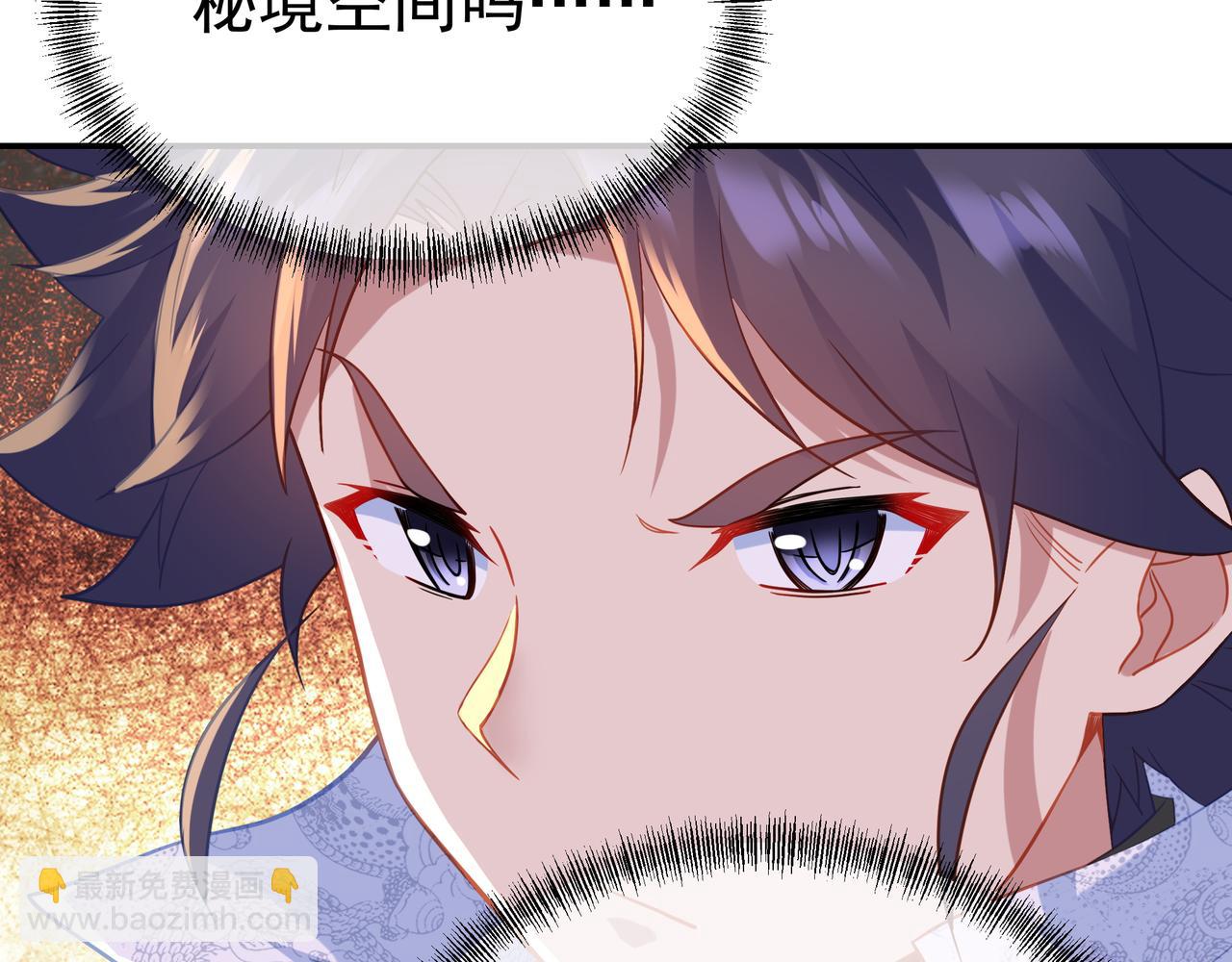 一切從我成爲爐鼎開始 - 第39話 兩級反轉！(1/2) - 8