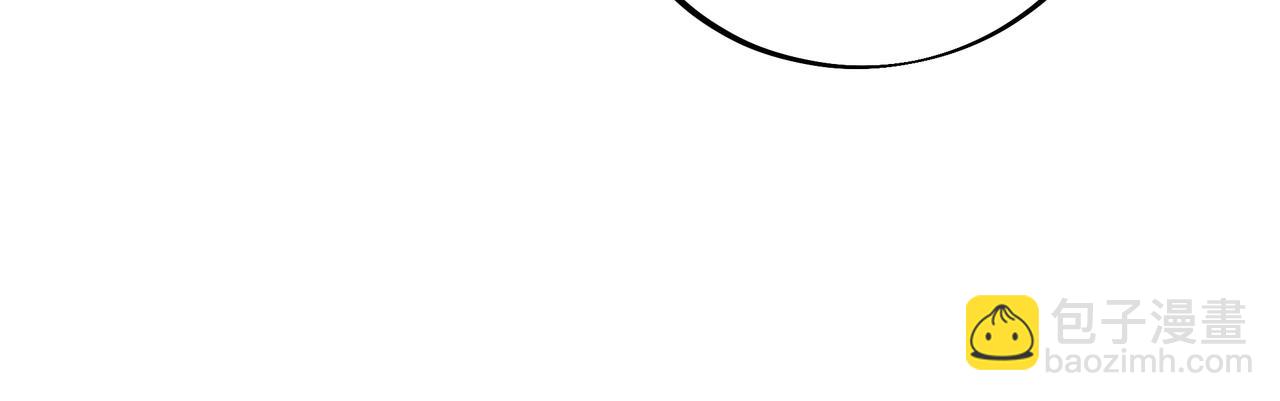 一切從我成爲爐鼎開始 - 第41話 神秘骸骨(1/2) - 3