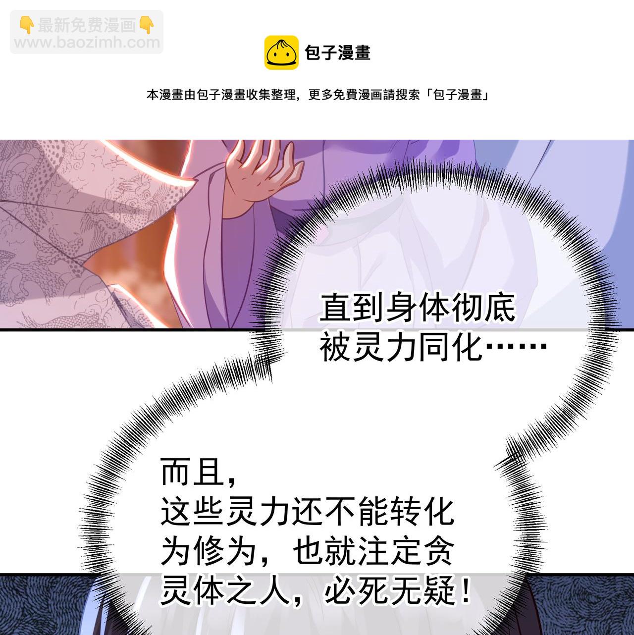 一切從我成爲爐鼎開始 - 第41話 神秘骸骨(1/2) - 1