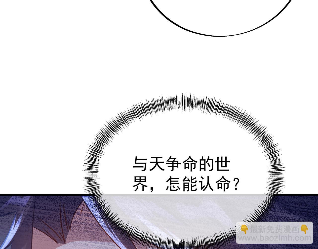 一切從我成爲爐鼎開始 - 第41話 神秘骸骨(1/2) - 8