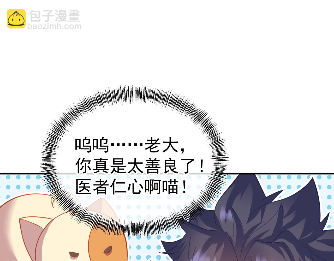 一切從我成爲爐鼎開始 - 第41話 神秘骸骨(1/2) - 3