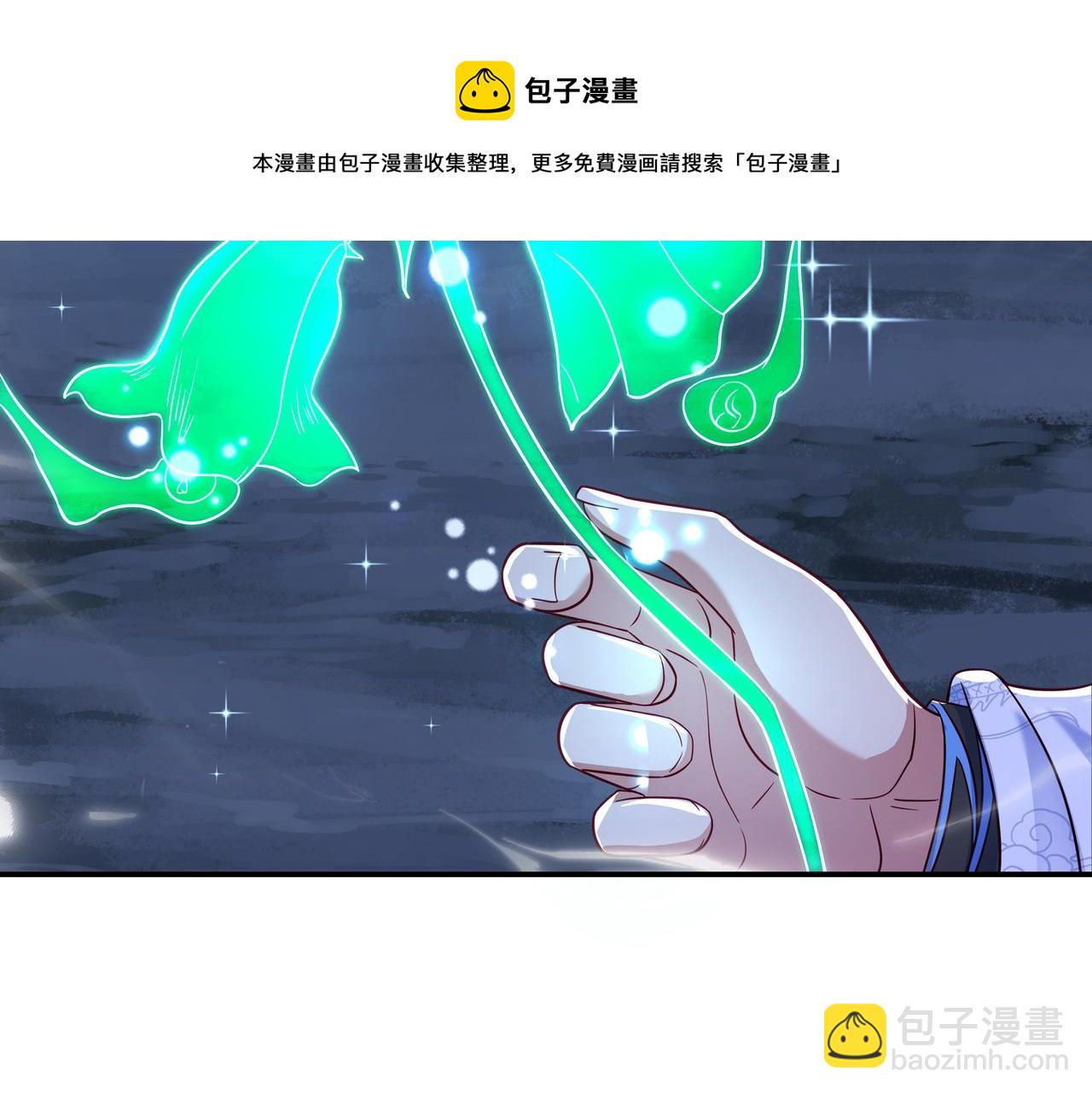 一切從我成爲爐鼎開始 - 第41話 神秘骸骨(1/2) - 1