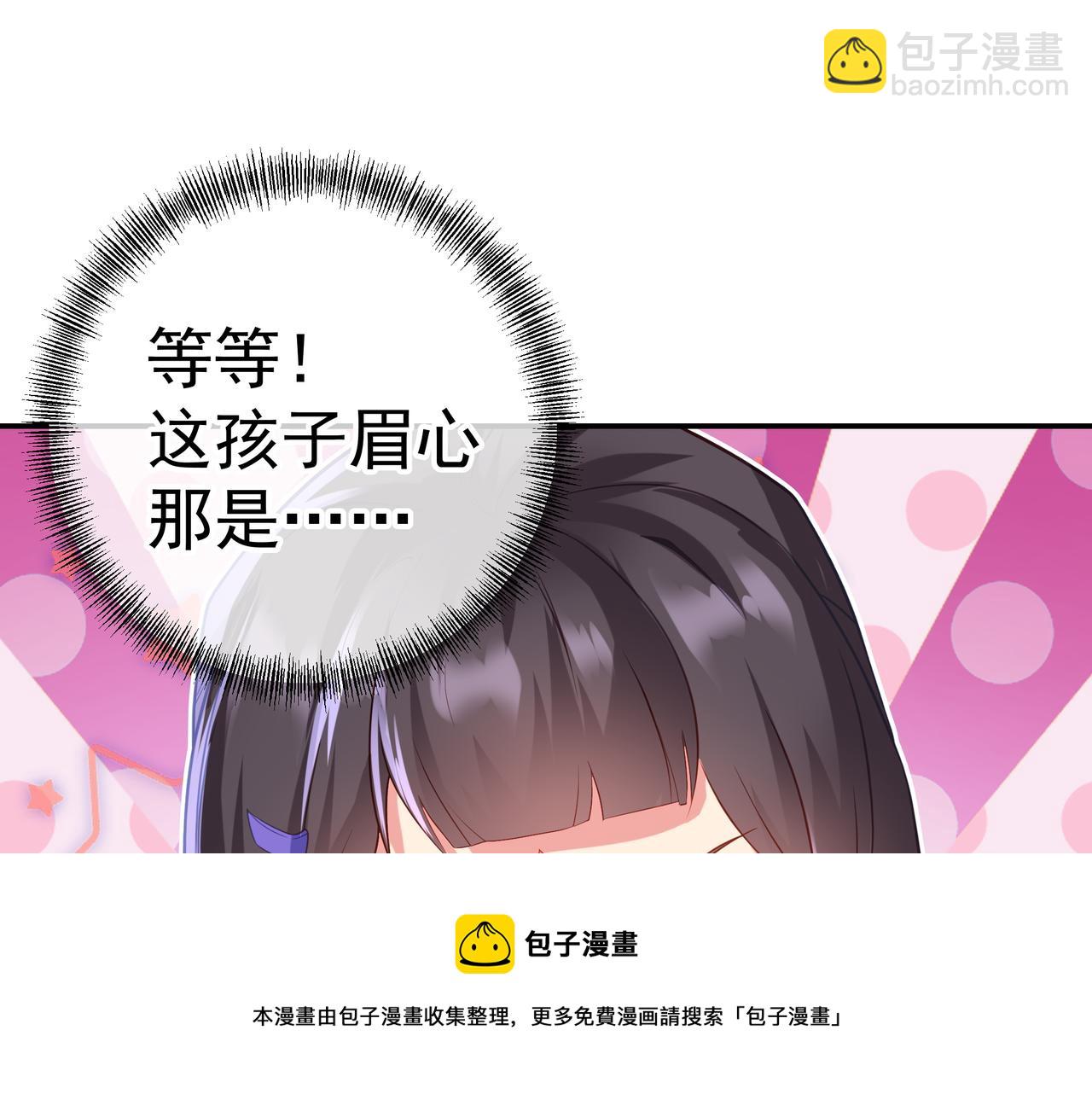 一切從我成爲爐鼎開始 - 第41話 神秘骸骨(1/2) - 5