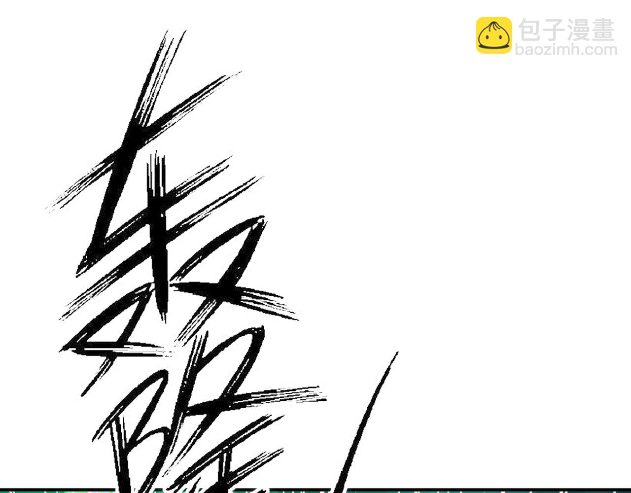 一切從我成爲爐鼎開始 - 第41話 神秘骸骨(2/2) - 5