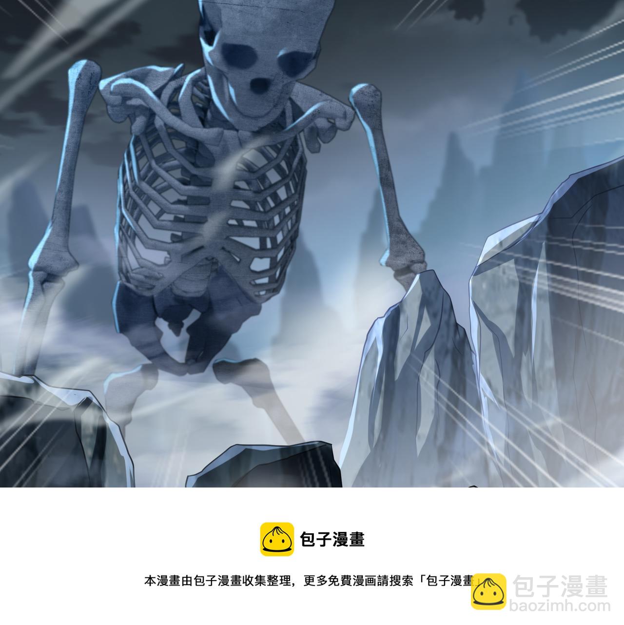 一切從我成爲爐鼎開始 - 第41話 神秘骸骨(2/2) - 1