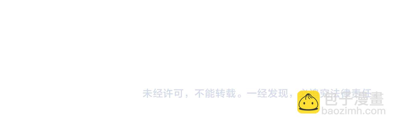 一切從我成爲爐鼎開始 - 第41話 神秘骸骨(2/2) - 3