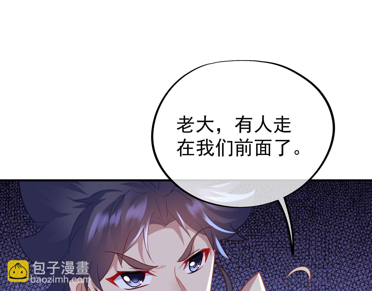 一切從我成爲爐鼎開始 - 第43話 被發現了！(1/2) - 4