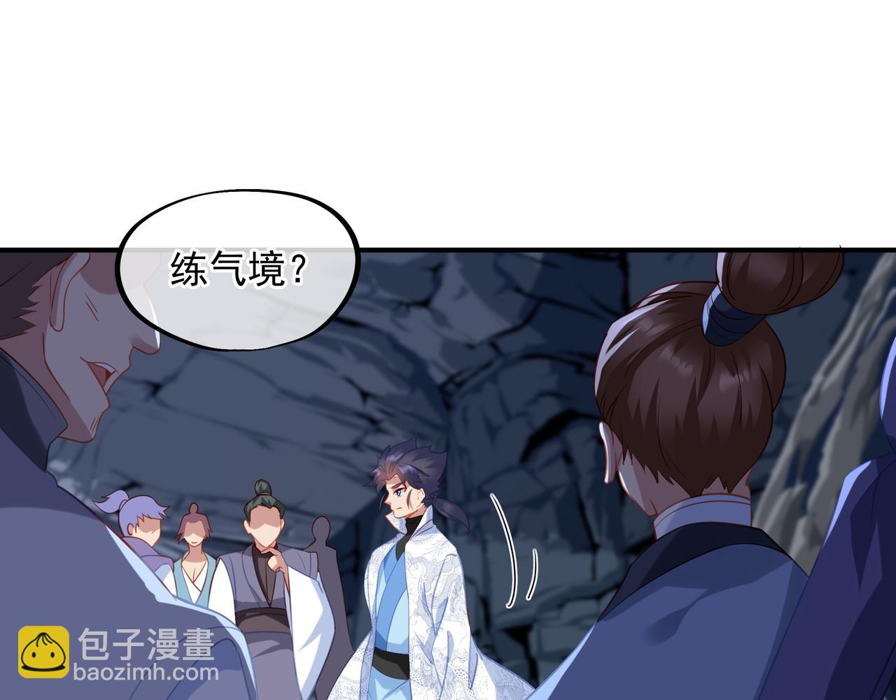 一切從我成爲爐鼎開始 - 第43話 被發現了！(1/2) - 6