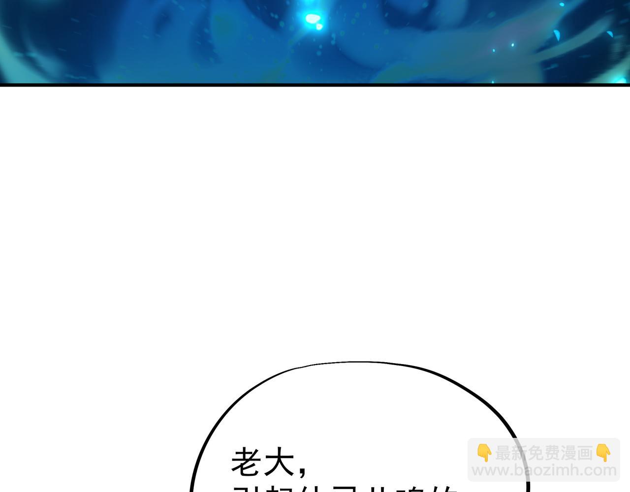 一切從我成爲爐鼎開始 - 第43話 被發現了！(1/2) - 4