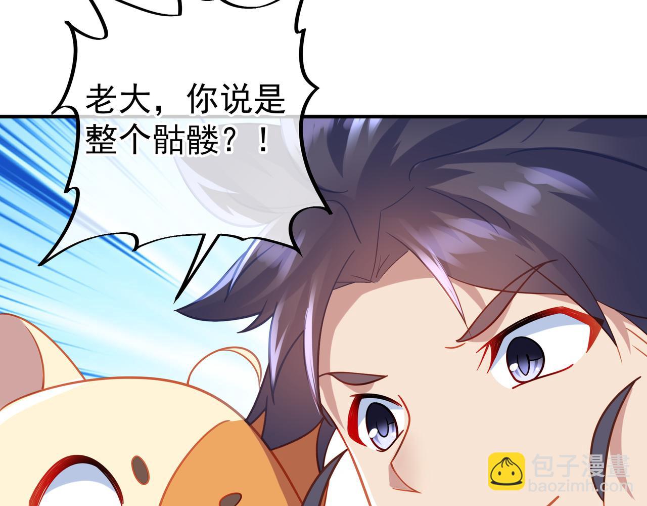 一切從我成爲爐鼎開始 - 第43話 被發現了！(1/2) - 3