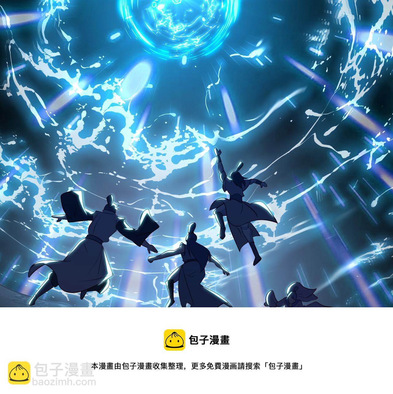 一切從我成爲爐鼎開始 - 第43話 被發現了！(1/2) - 1