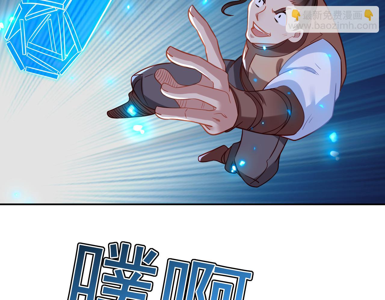 一切從我成爲爐鼎開始 - 第43話 被發現了！(1/2) - 3