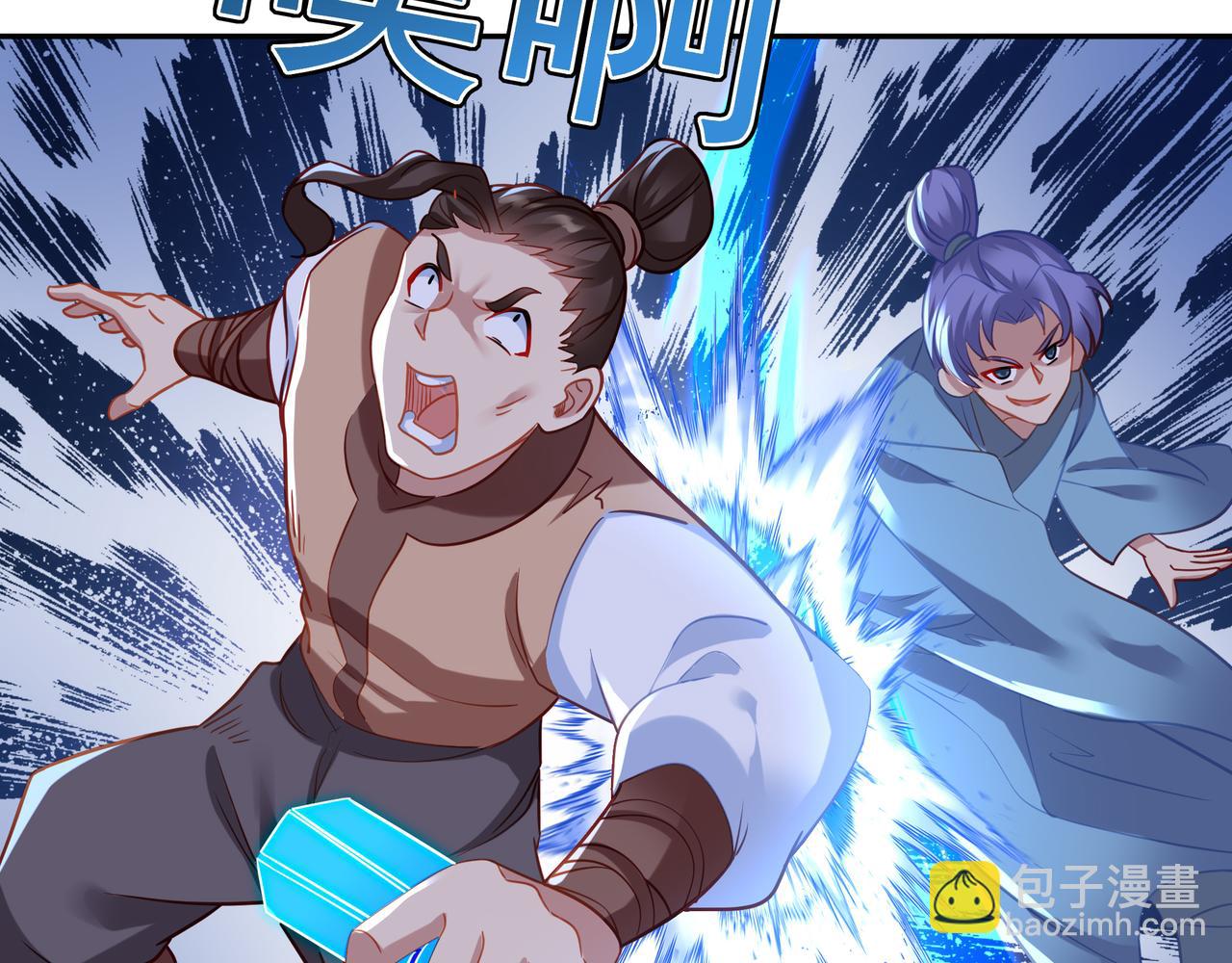 一切從我成爲爐鼎開始 - 第43話 被發現了！(1/2) - 4