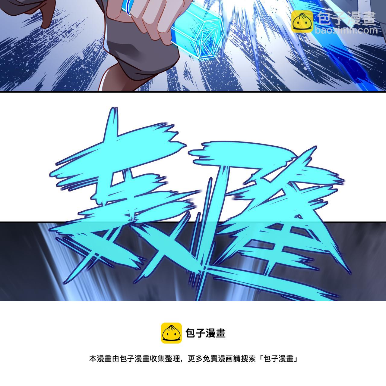 一切從我成爲爐鼎開始 - 第43話 被發現了！(1/2) - 5